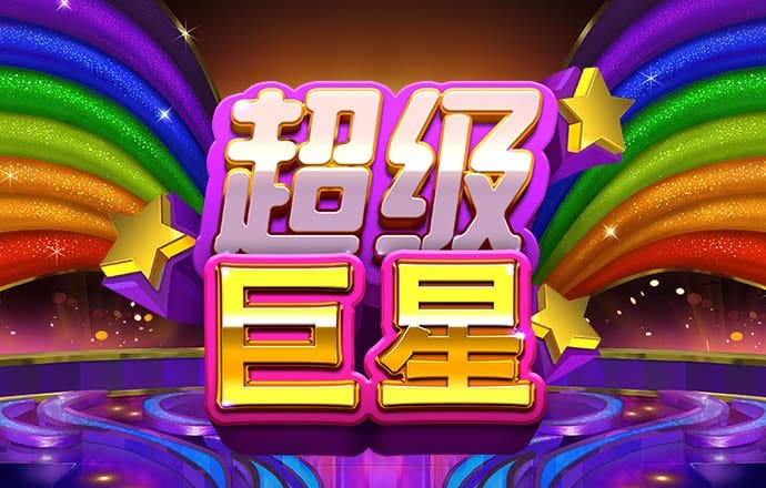 正规分分彩app下载