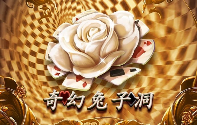 金花三张牌免费版不充钱