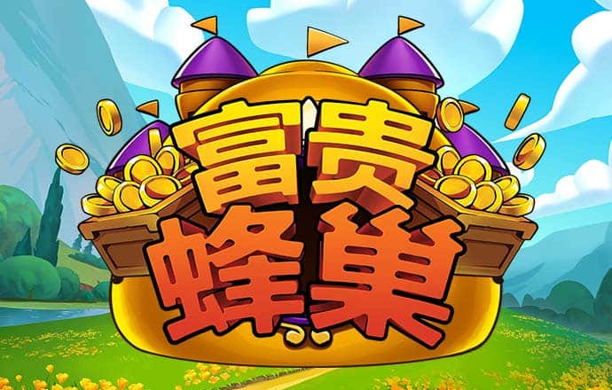 888电子游戏