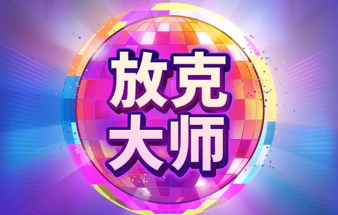 白菜网注册秒送金28元